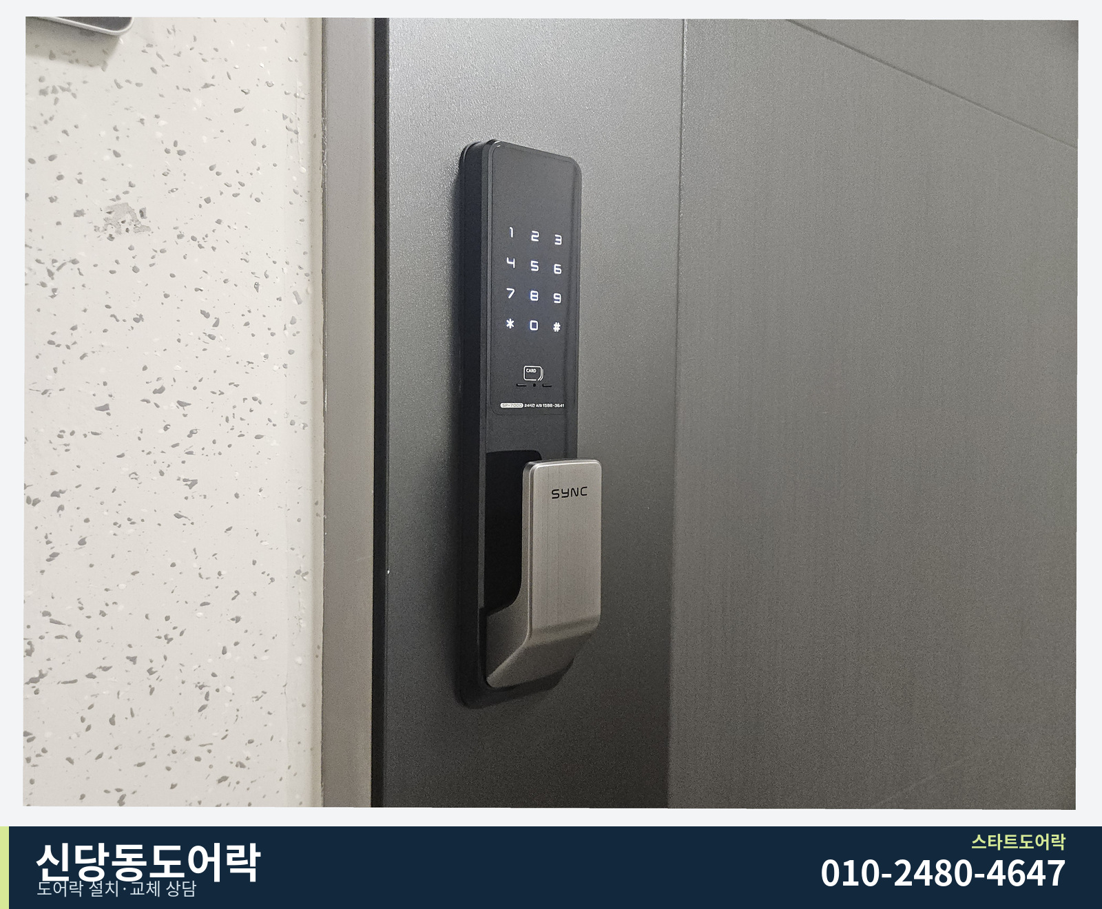 SYNC 표시가 있는 검정 본체와 은색 세로 손잡이. 비스듬한 각도에서 본체 돌출 정도가 보입니다.
